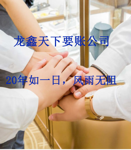 松江要账公司