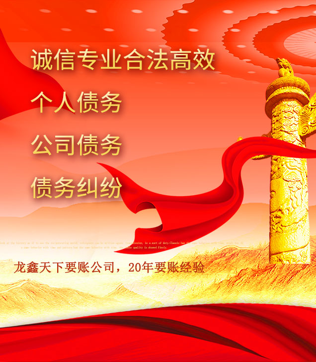 松江讨债公司